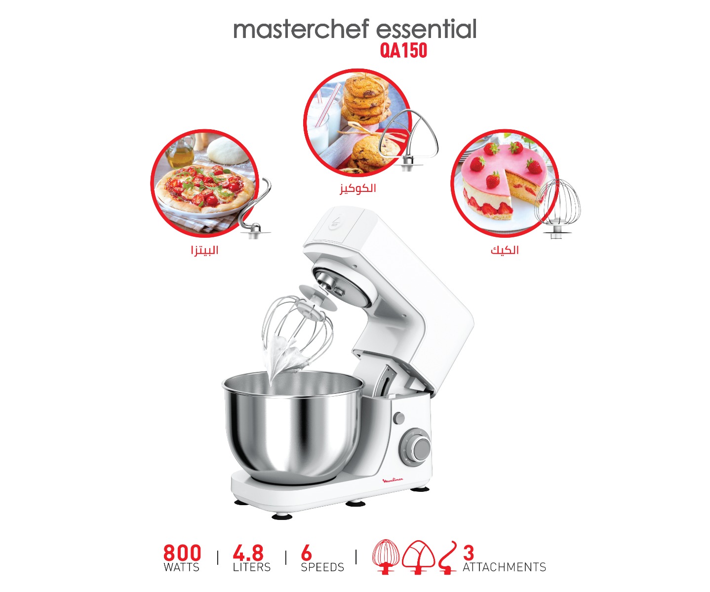 Moulinex Masterchef Kitchen Machine ,800 Watt ,White - QA150110