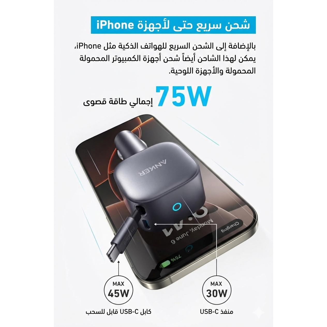 Anker Car Charger with Built In Cable Type-C , 2 Ports , Type C , 75 Watt , 5 Volt , Grey - ‎AMZ-A2738