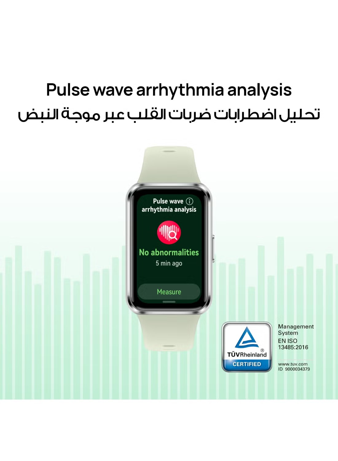 سمارت باند هواوي باند 11 ، مقاس 1.62 بوصة ، بيج