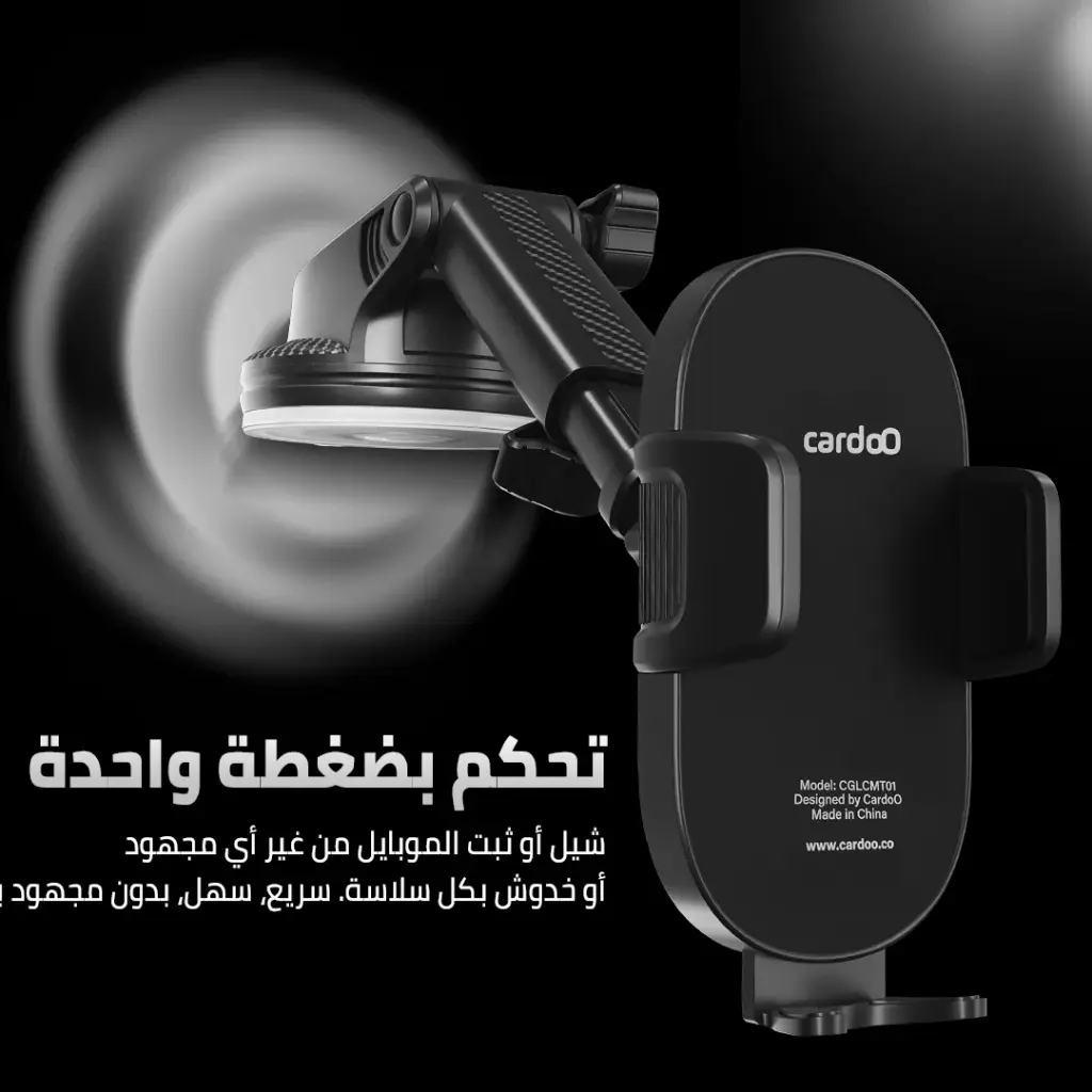 حامل موبايل للسيارة كاردو لالموبايلات السمارت - اسود