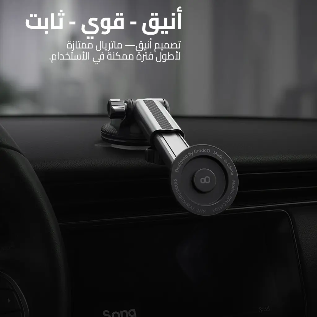 حامل موبايل مغناطيسى للسيارة كاردو لالموبايلات السمارت بخاصية التثبيت المغناطيسي - اسود