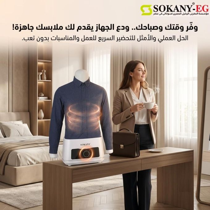 ماكينة كي وتجفيف اوتوماتيك سوكاني ،ابيض - SK-12033