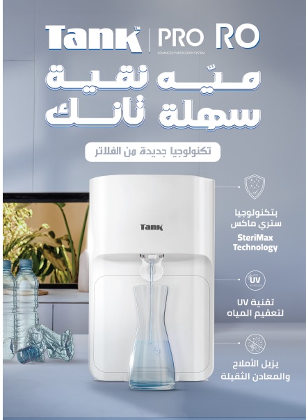فلتر مياه تانك برو RO ، ابيض