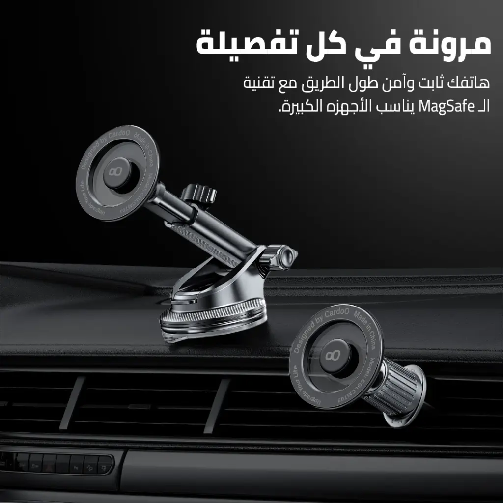 حامل موبايل مغناطيسى للسيارة كاردو لالموبايلات السمارت بخاصية التثبيت المغناطيسي - اسود