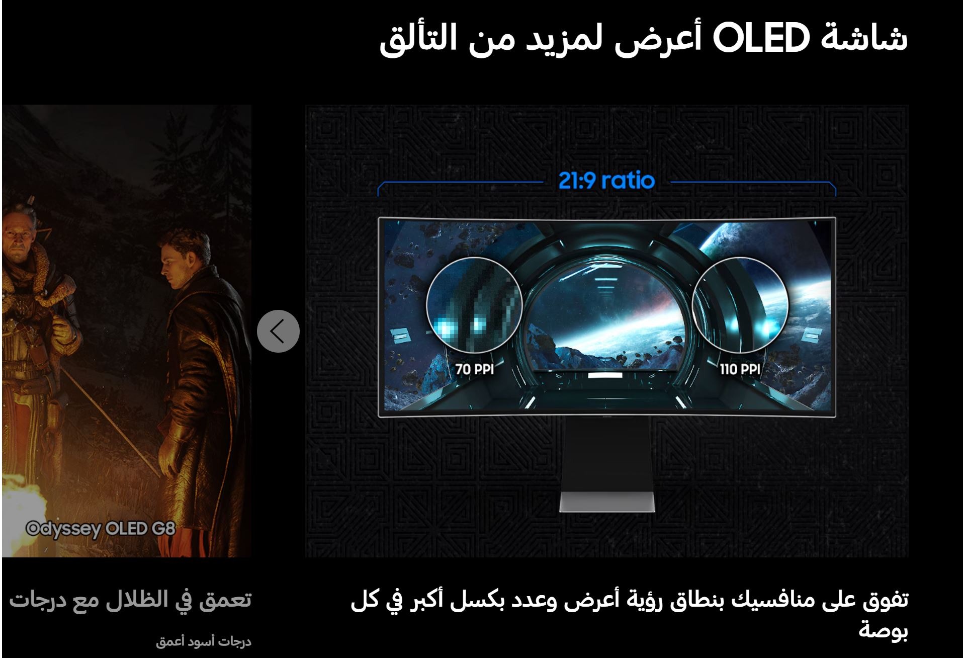 شاشة جيمنج سامسونج اوديسي G8 G85SD ، مقاس 34 بوصة ، معدل تحديث 175 هرتز ، معدل استجابة 0.03 مللي ثانية ، فضي - LS34DG850SUXEN