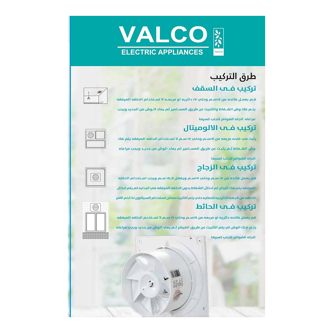 Valco Ventilating Fan , 6 Inch White - H6
