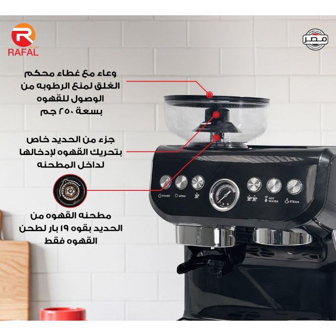 ماكينة قهوة رفال مالتي فانكنشنال ، سعة 2 لتر ، اسود
