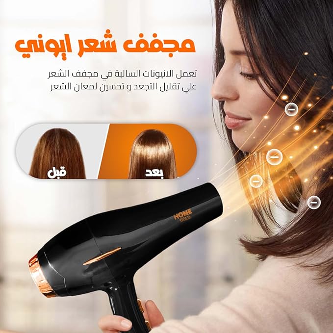 سشوار هوم جولد ، قدرة 3000 وات ، اسود - HG-699