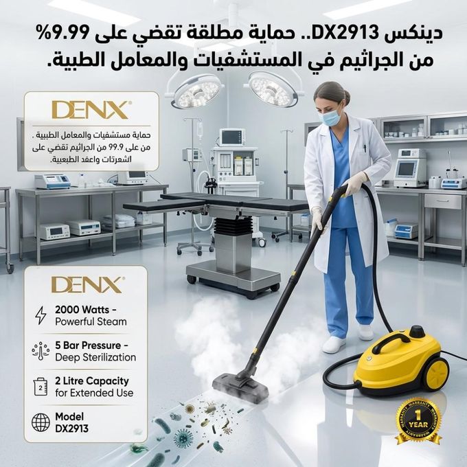 جهاز تنظيف بالبخار دينكس ، قدرة 2000 وات ، اسود واصفر - DX2913