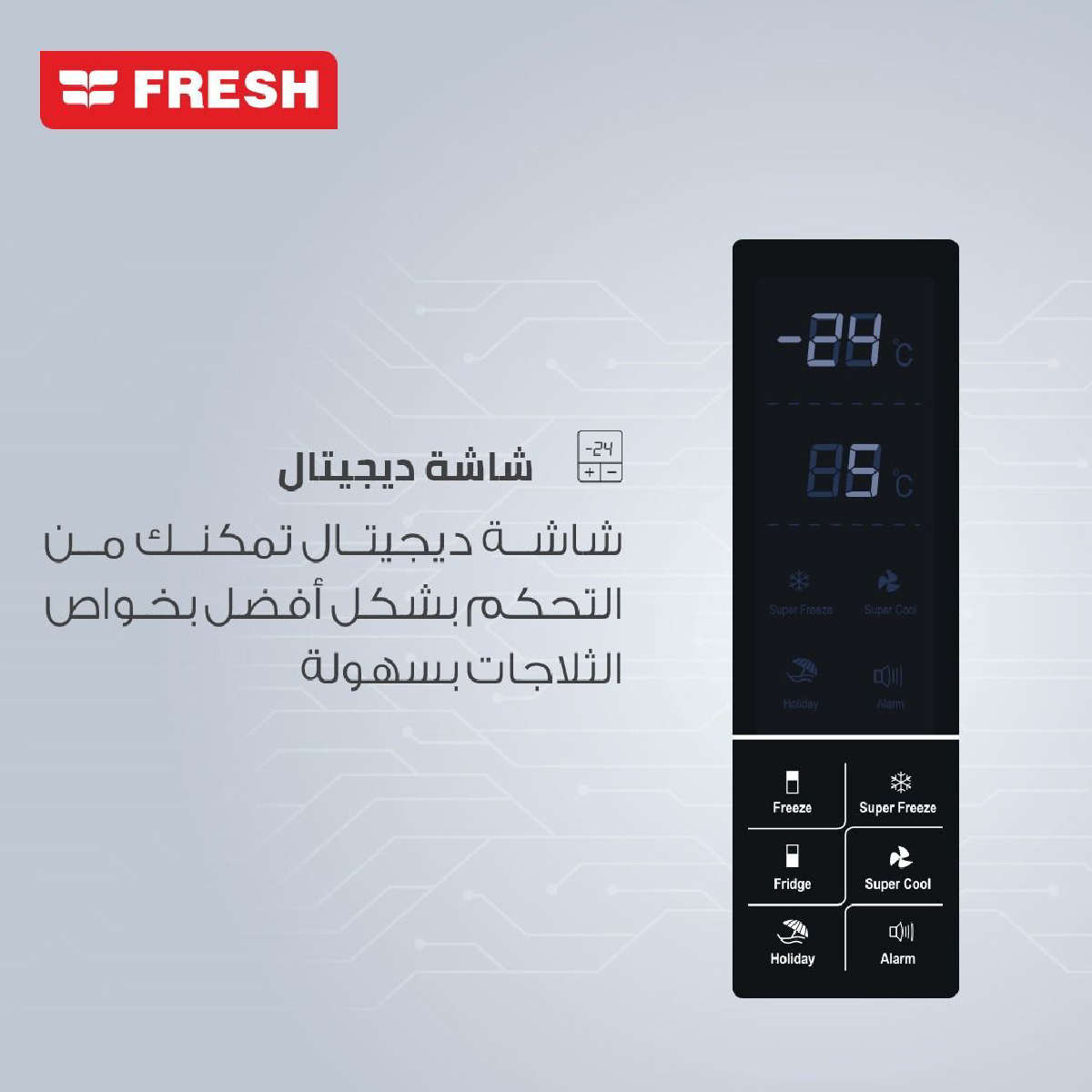 ثلاجة بفريزر علوي فريش ، سعة 397 لتر ، نوفروست ، انفرتر ، ستانلس ستيل - FNTMS470YITFLD