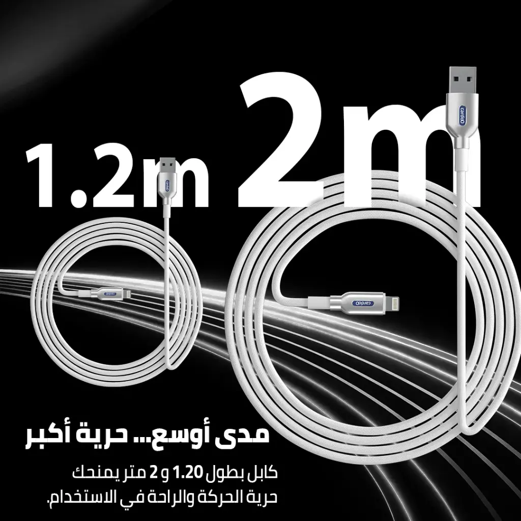 كابل شحن لايتنينج كاردو ، طول 1.2 متر ، ابيض - CGLCUL01