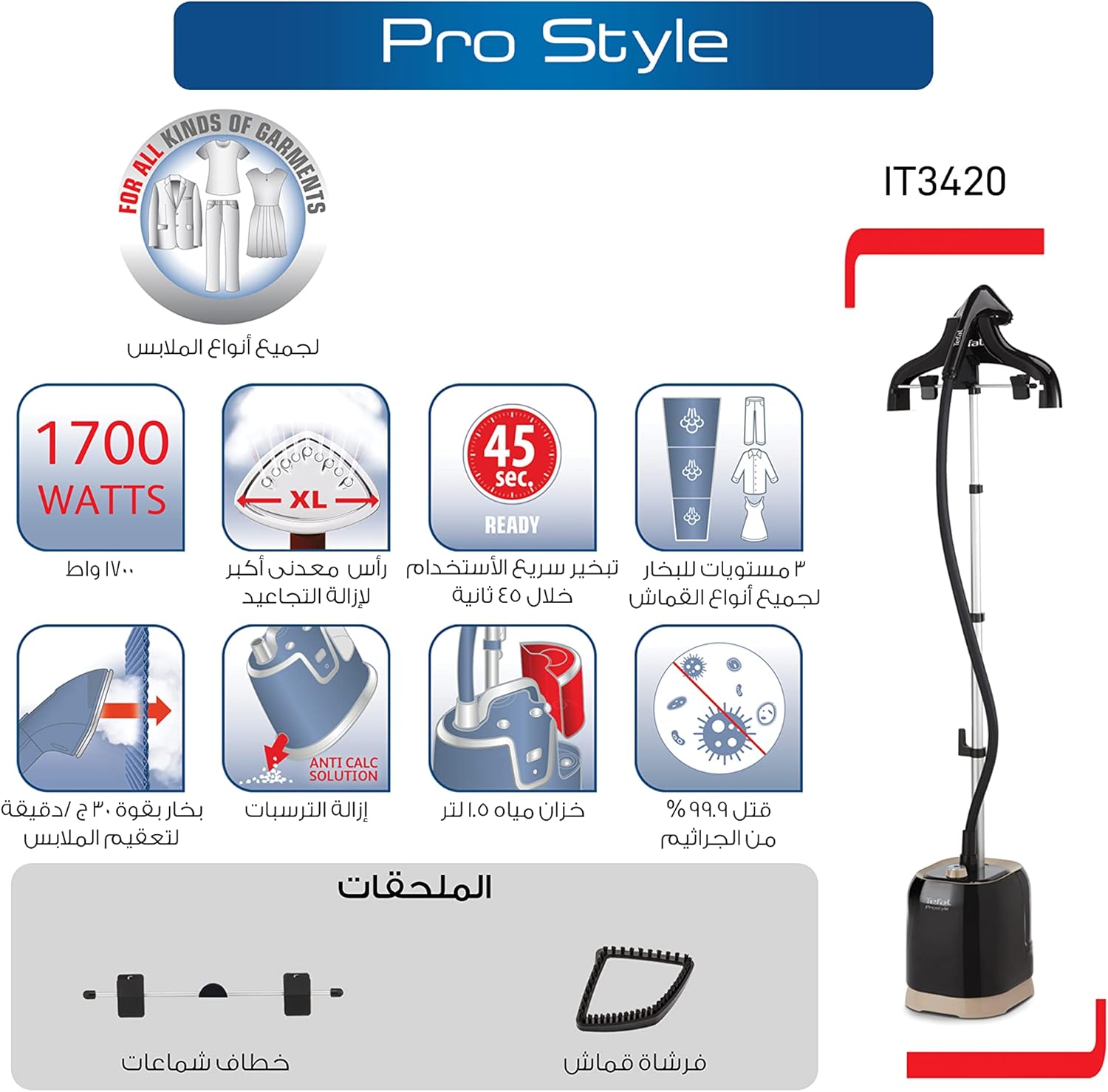 Tefal Pro Style Garment Steamer , 1.5 Liter , 1700 Watt , Beige Black - IT3420EG