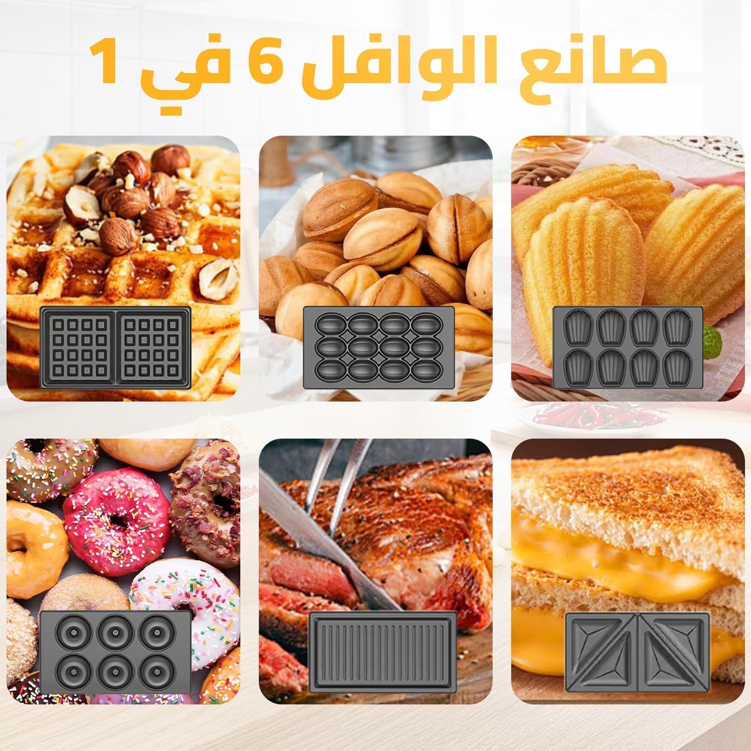 ماكينة وافل 6 في 1 دي اس بي ، 800 وات ، اسود - KC1238