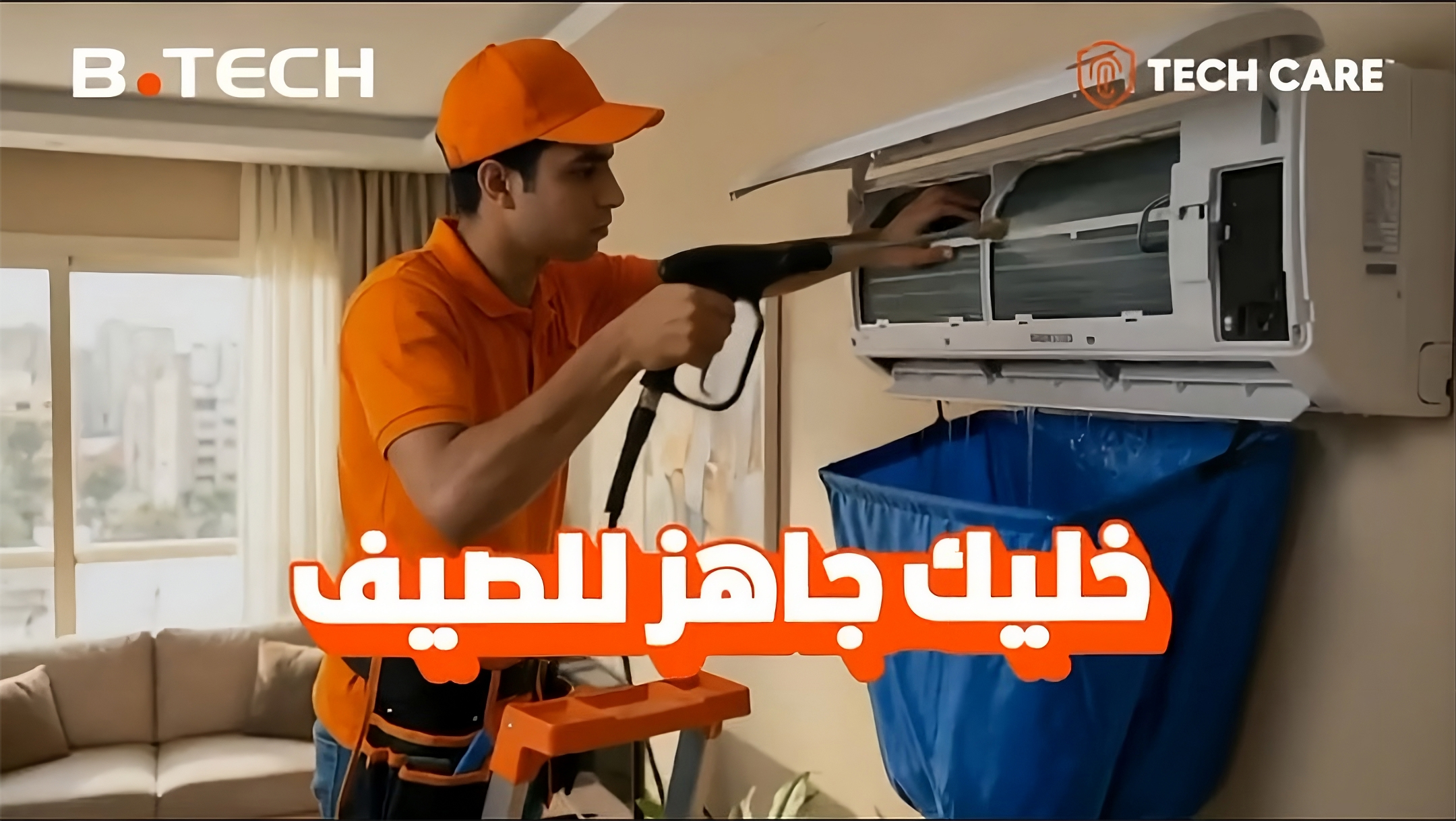 Air Conditioner Maintenance Service