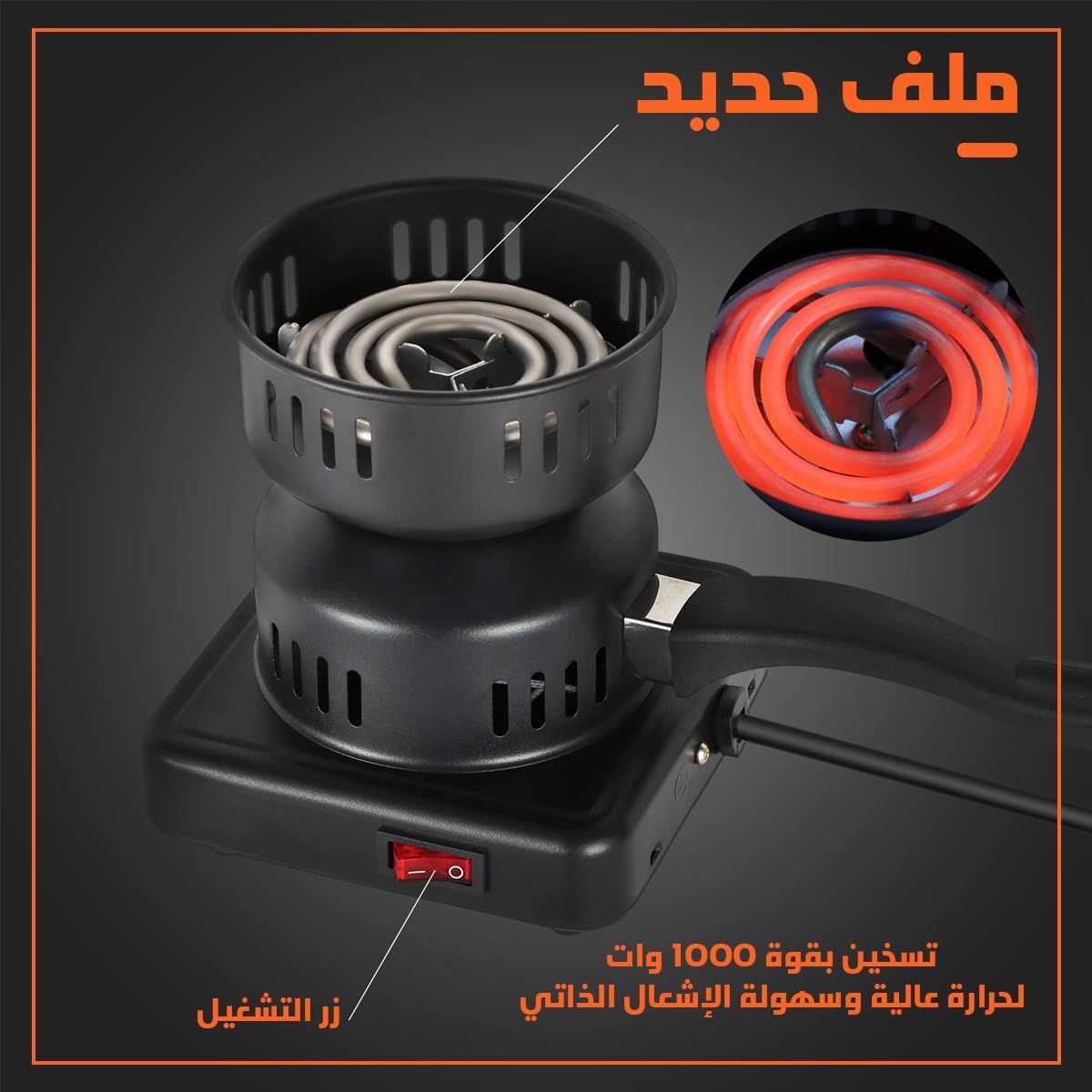 City Electric Charcoal Burner Black - HMA-1017