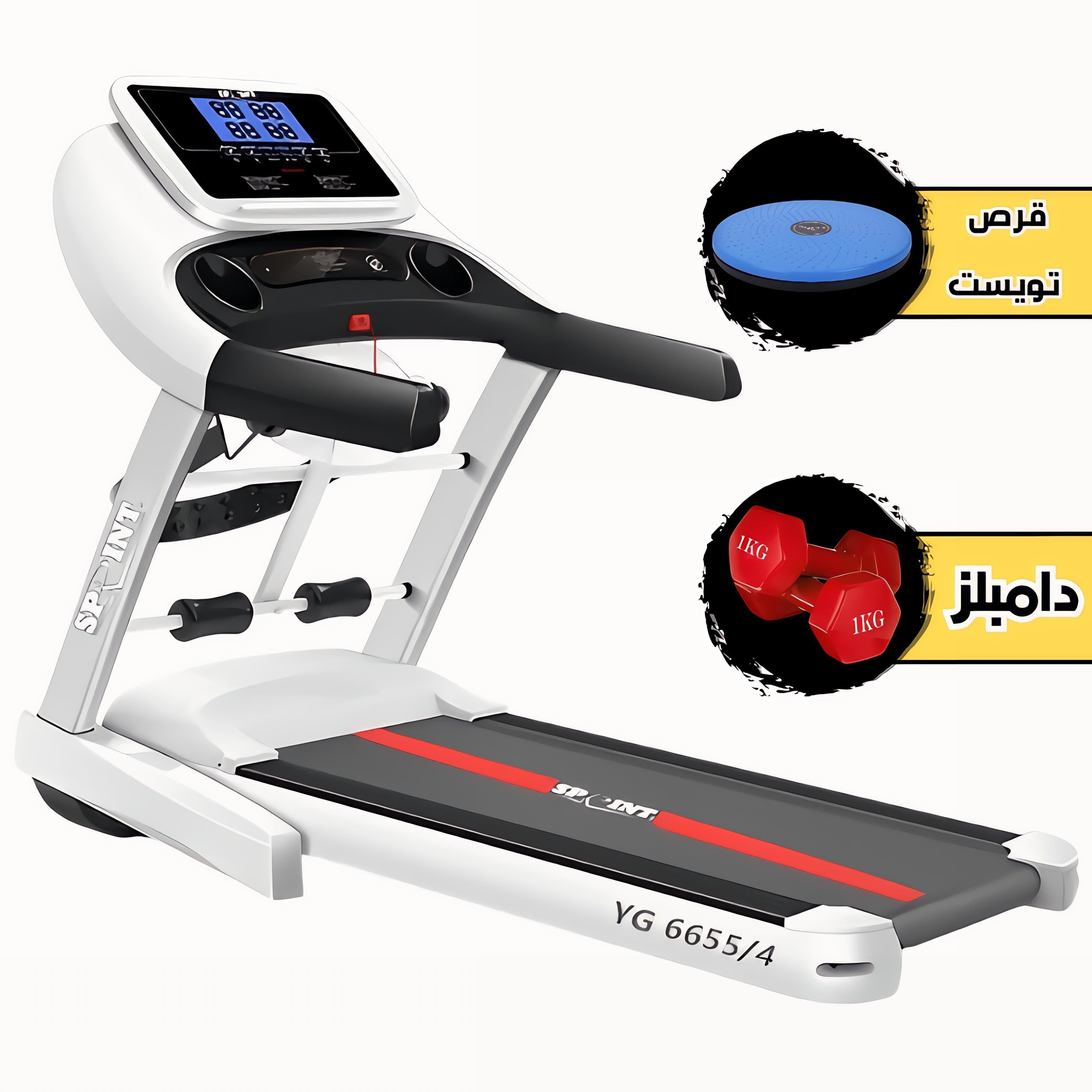 Sprint Treadmill with Attachments , 120 Kilogram 2.25 horsepower , White - YG 6655/4
