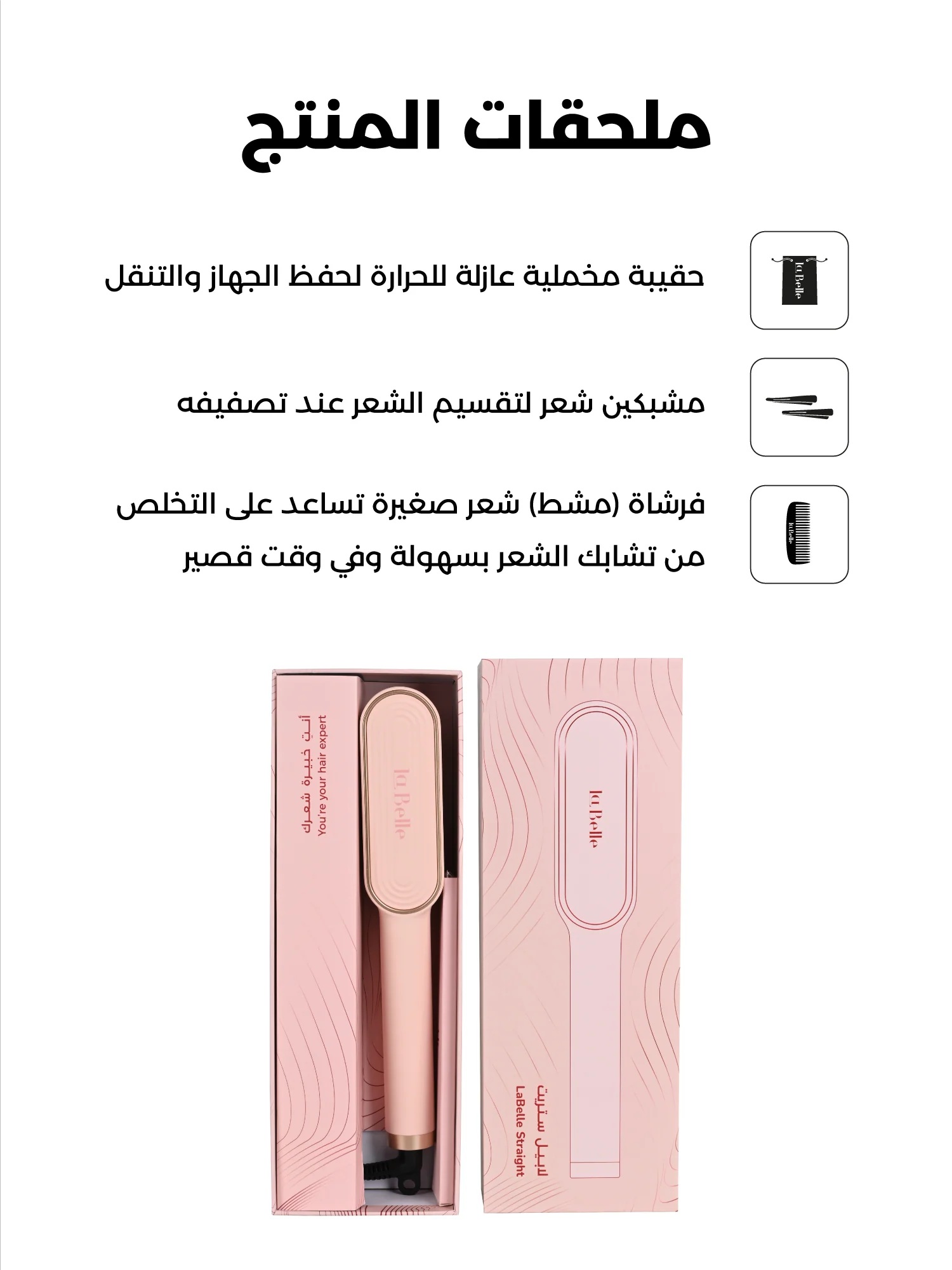 فرشاة فرد الشعر لابيل ستريت برو ، 200 سلزيوس ، بينك
