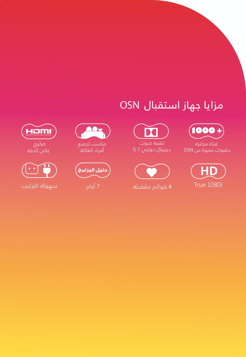ريسيفر سكاى وورث ، دقة HD ، اسود