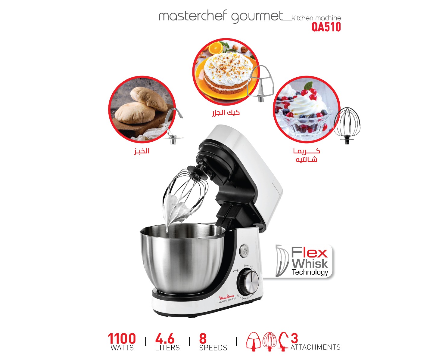 Moulinex Masterchef Gourmet Kitchen Machine ,1100 Watt ,Multi Color - QA510110
