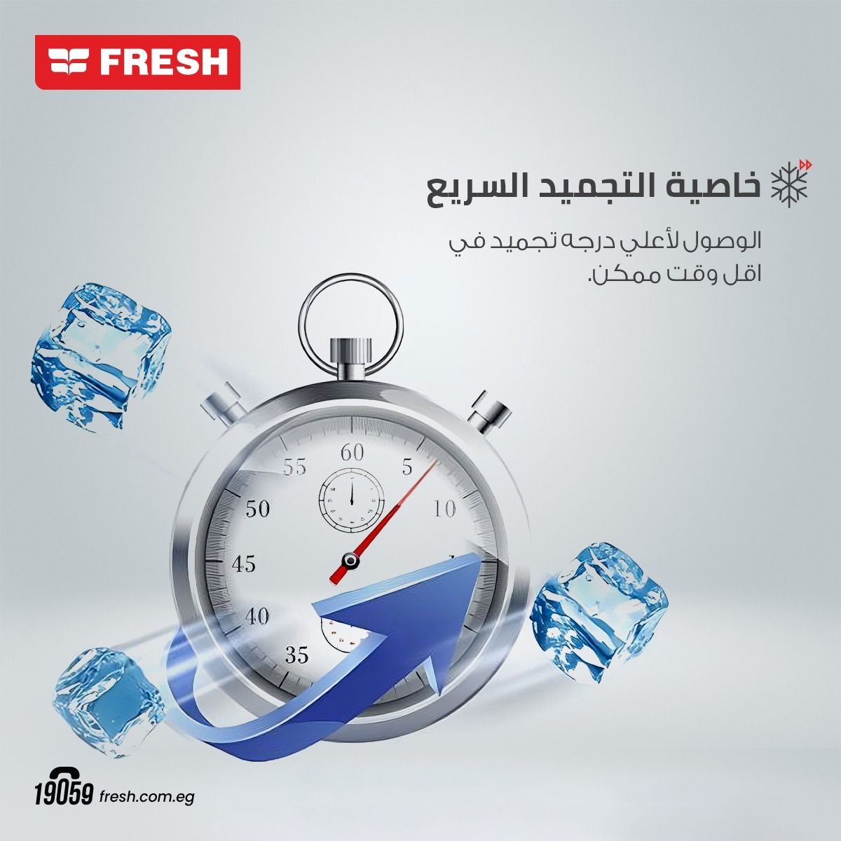 ديب فريزر رأسي فريش FNU-MTR 270T ، سعة 200 لتر ، نوفروست ، لا ، ستانلس ستيل - 500017477