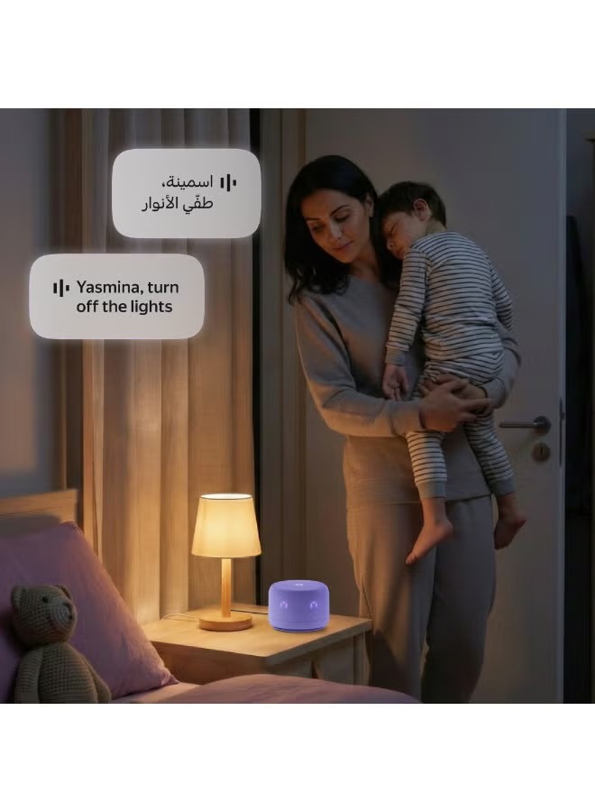مكبر صوت ذكي يانجو ياسمينا لايت ، بنفسجي - Y-00026