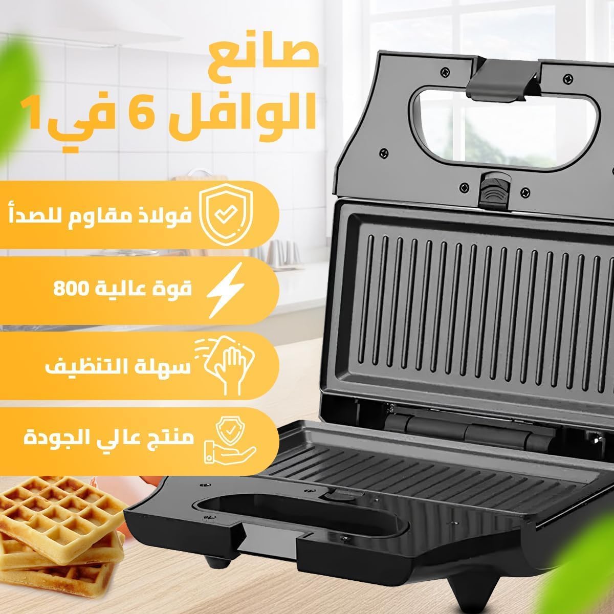 ماكينة وافل 6 في 1 دي اس بي ، 800 وات ، اسود - KC1238