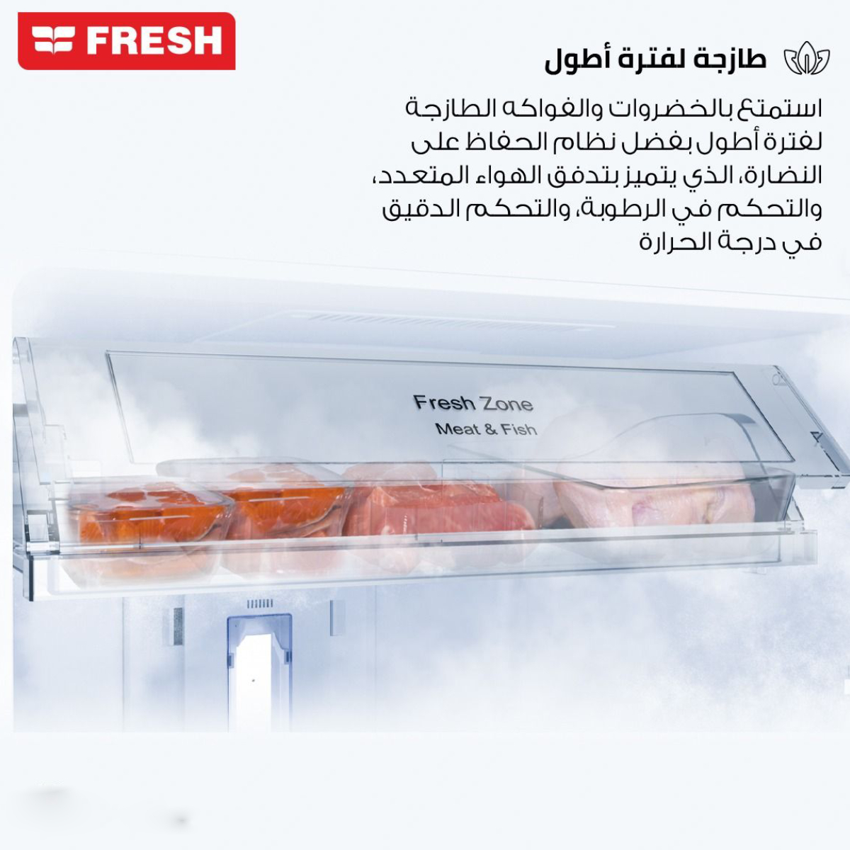ثلاجة بفريزر علوي فريش ، سعة 397 لتر ، نوفروست ، انفرتر ، ستانلس ستيل - FNTMS470YITFLD