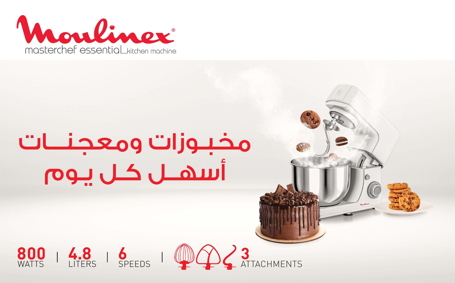 Moulinex Masterchef Kitchen Machine ,800 Watt ,White - QA150110