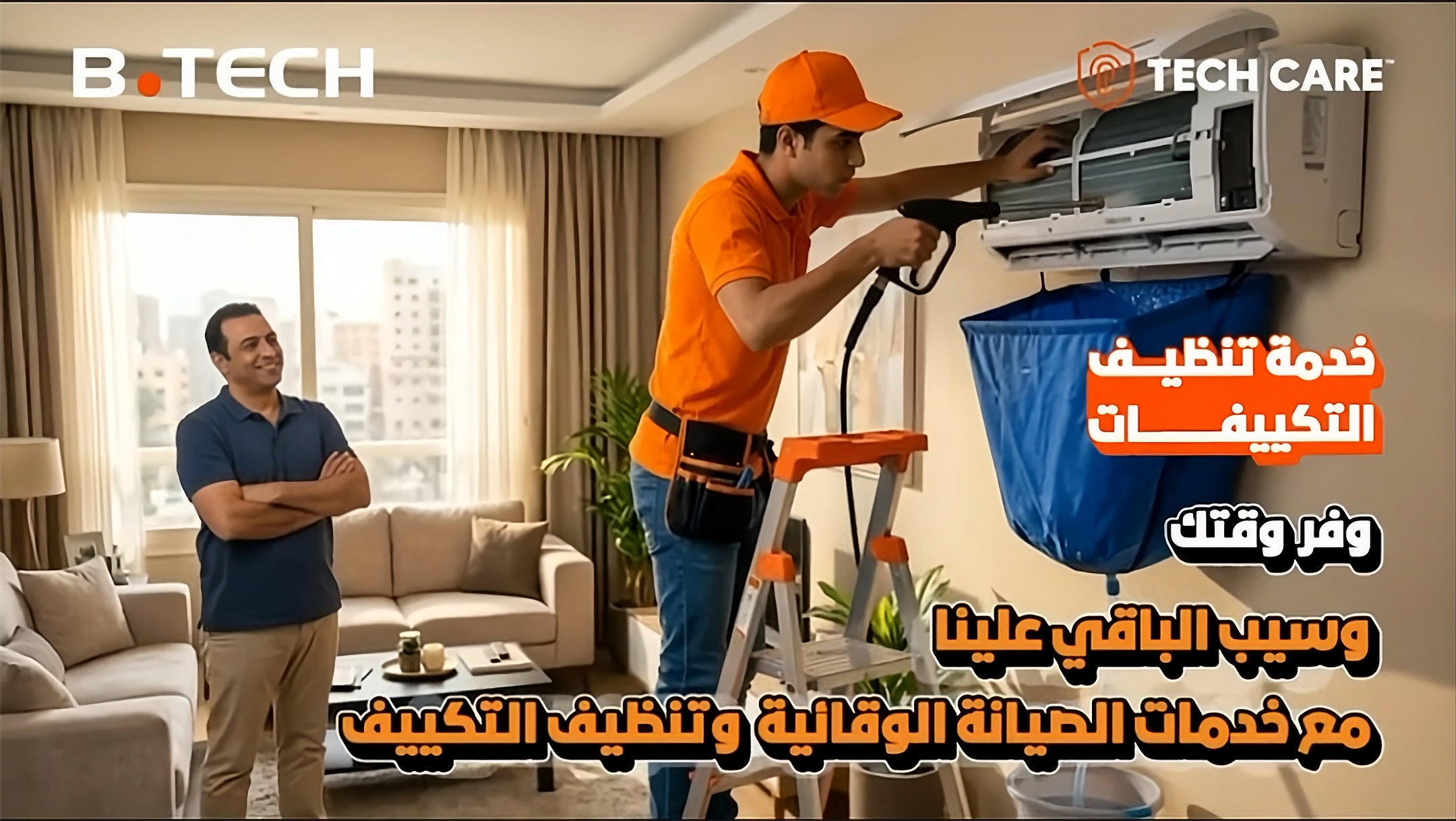 Air Conditioner Maintenance Service