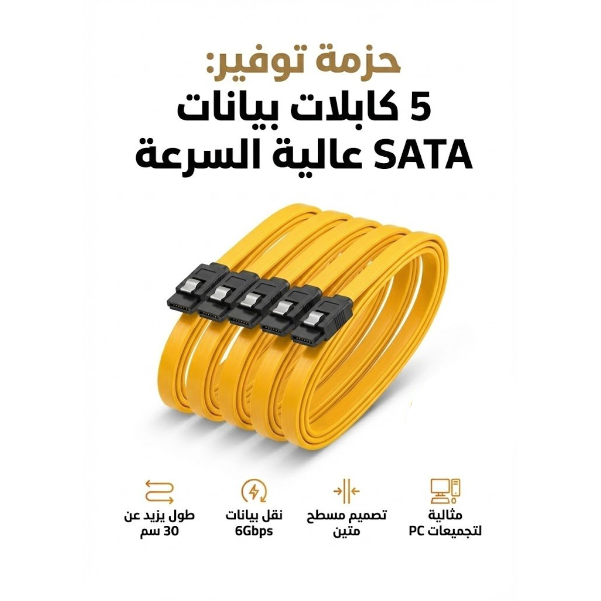 غير محدد مجموعة كابلات بيانات SATA ,اصفر