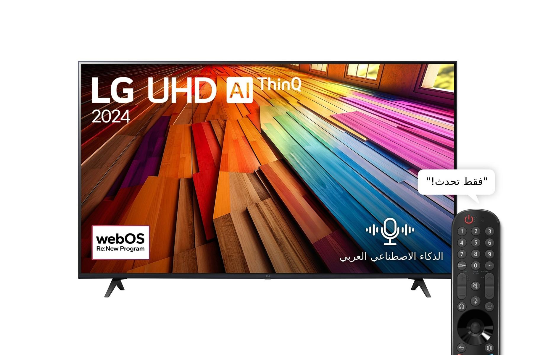LG 55 Inch Smart TV , 4K UHD LED Built-In Receiver
