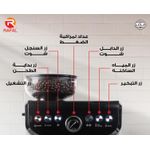 Rafal Espresso Machine with Integrated Grinder , 2 Liter , Black