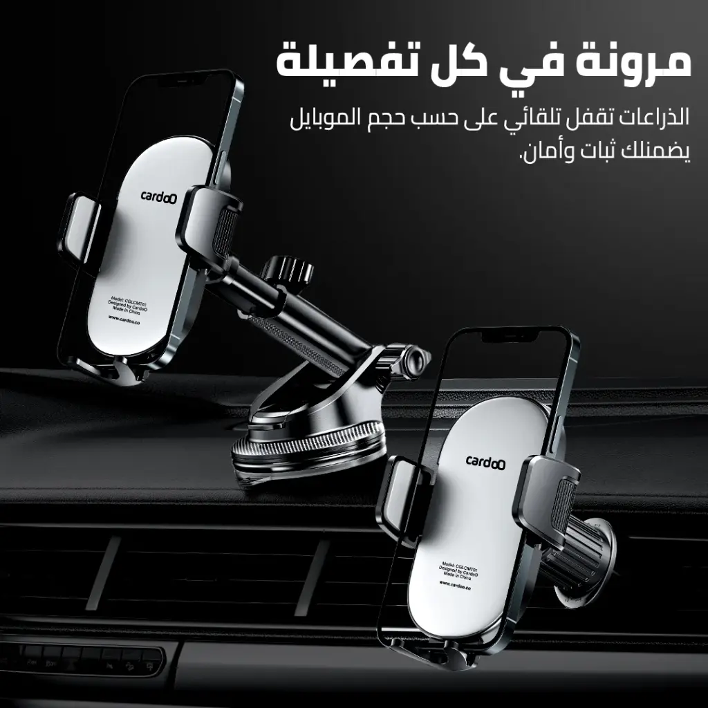 حامل موبايل للسيارة كاردو لالموبايلات السمارت - اسود