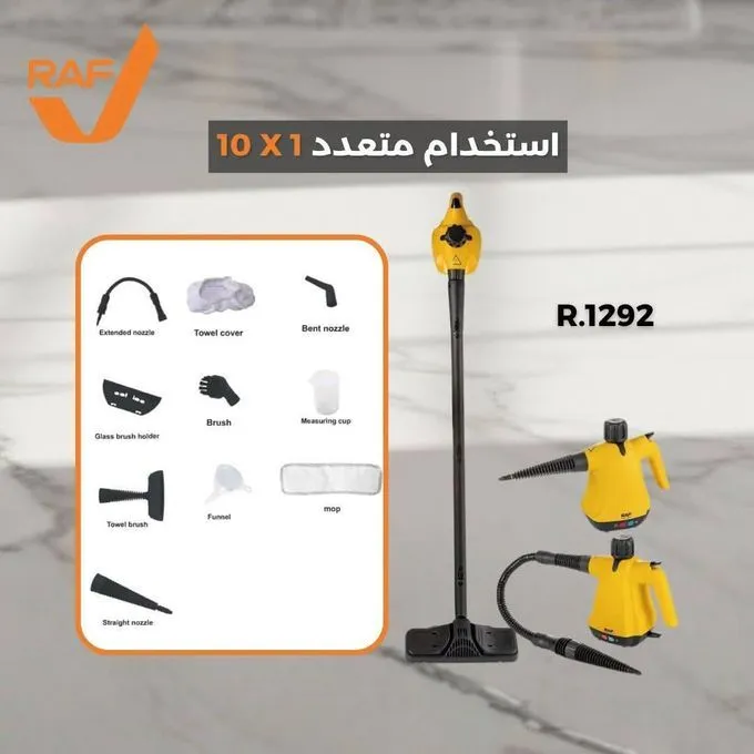 جهاز تنظيف بالبخار راف 10 في 1 ، قدرة 1000 وات ، اصفر - R.1292