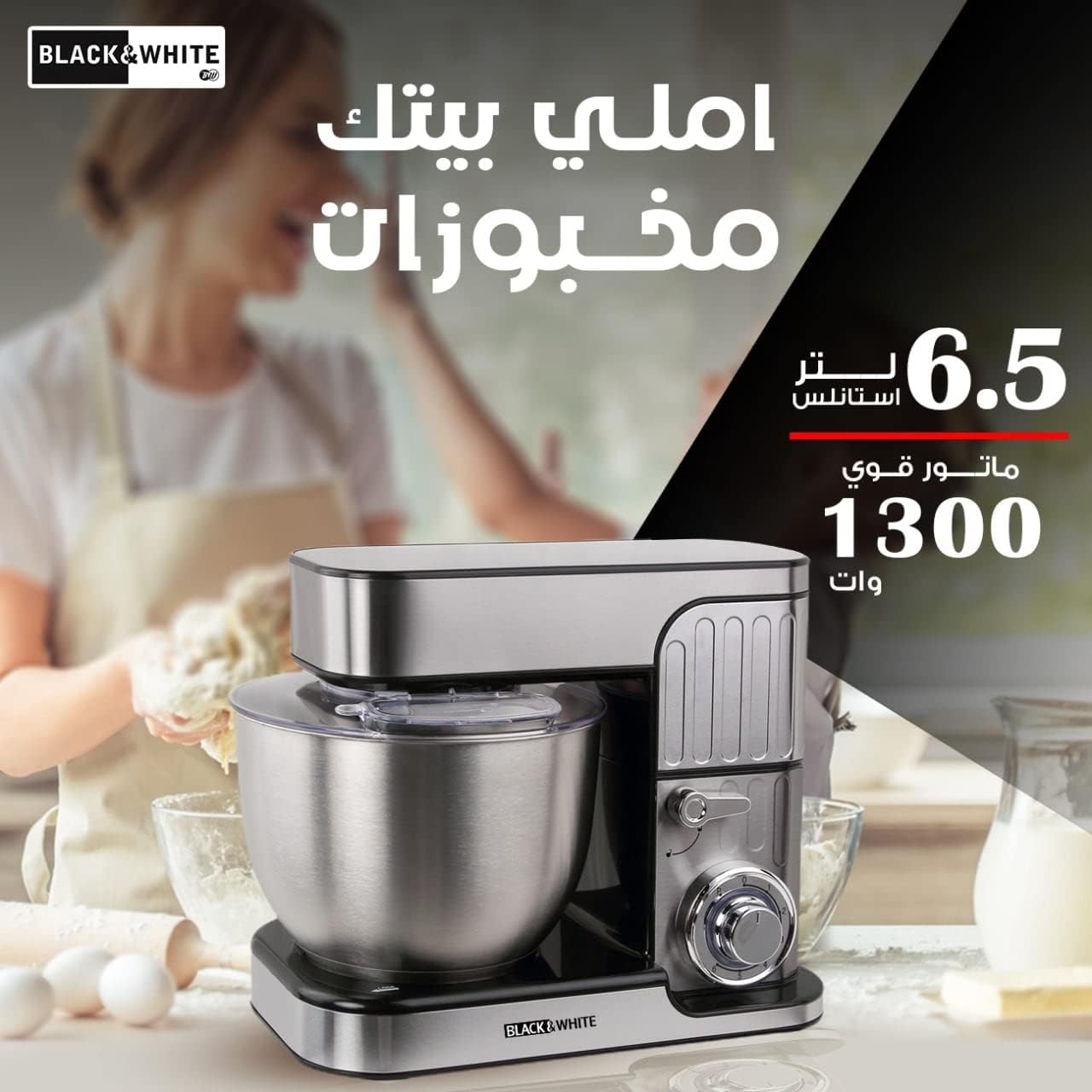 Black & White Stand Mixer 6.5 Liter Stainless Steel - SC-312
