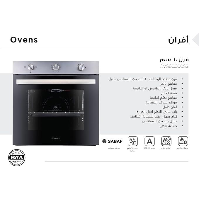 Kenwood Built-In Pyramids Hood , 90 Centimeter , Stainless Steel - HOD90.45SS with Kenwood Built-in Gas Oven, 60CM - OVG60SS, with Kenwood Built-in Gas Hob, Full Safety - HOB90SS