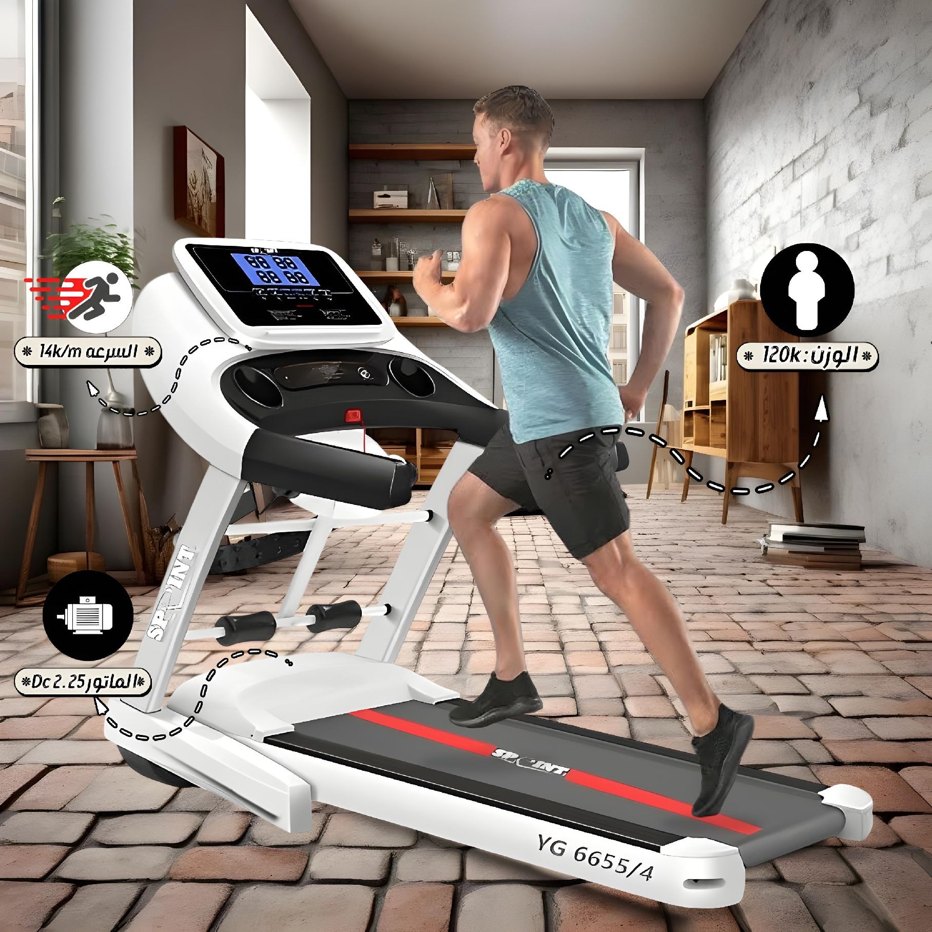 Sprint Treadmill with Attachments , 120 Kilogram 2.25 horsepower , White - YG 6655/4