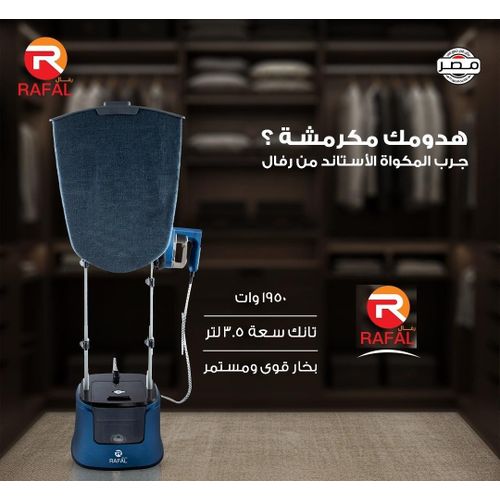 مكواة بخار عمودية مع طاولة مدمجة رفال ، قدرة 1950 وات ، 3.5 لتر ، ازرق - R.088