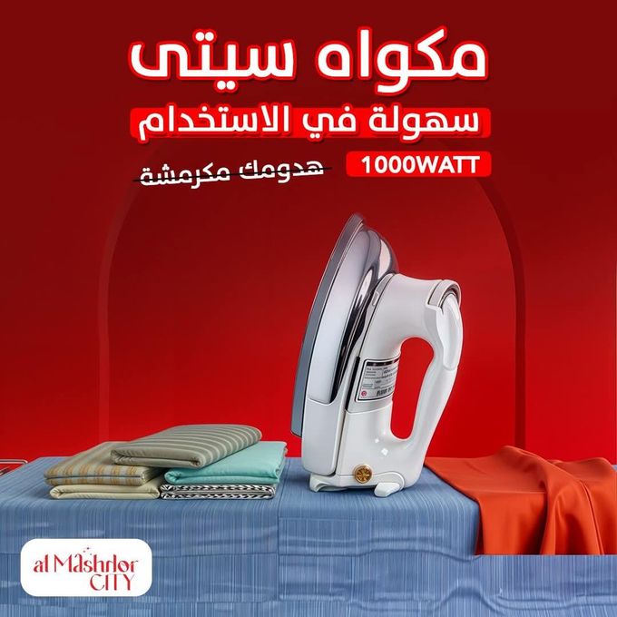 مكواة جافة سيتي ، قدرة 1000 وات ، ابيض - HMA-1013
