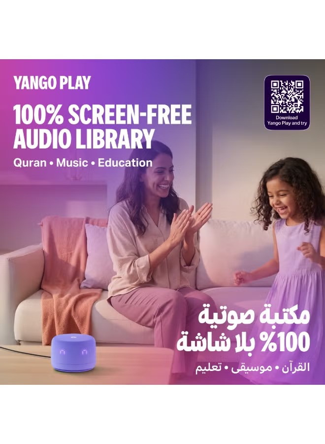 مكبر صوت ذكي يانجو ياسمينا لايت ، بنفسجي - Y-00026