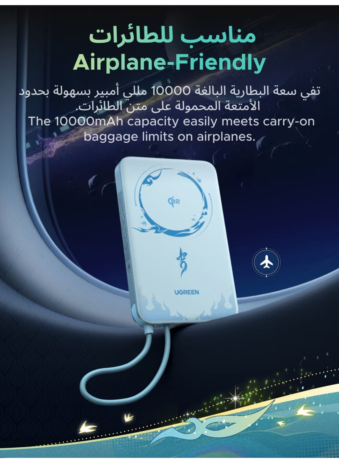 باور بانك سلكي ولاسلكي يوجرين x هونكاي ، سعة 10000 مللي امبير ، عدد 1 منفذ ، ازرق - PB570/75982SR