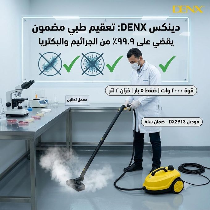 جهاز تنظيف بالبخار دينكس ، قدرة 2000 وات ، اسود واصفر - DX2913