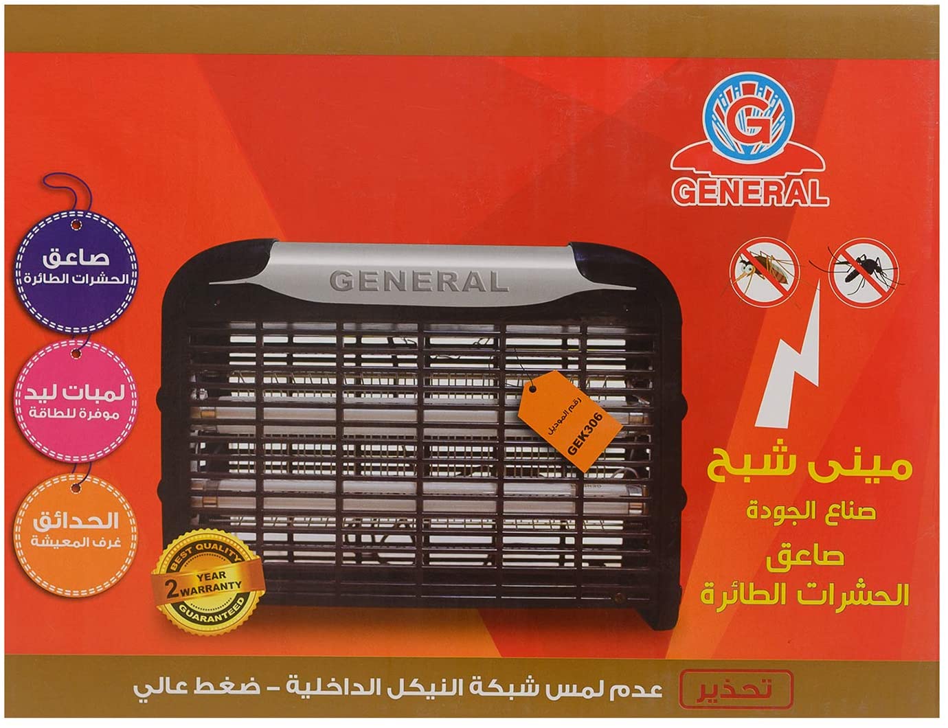 صاعق حشرات وناموس كهربائي جنرال ، اسود - GEK306