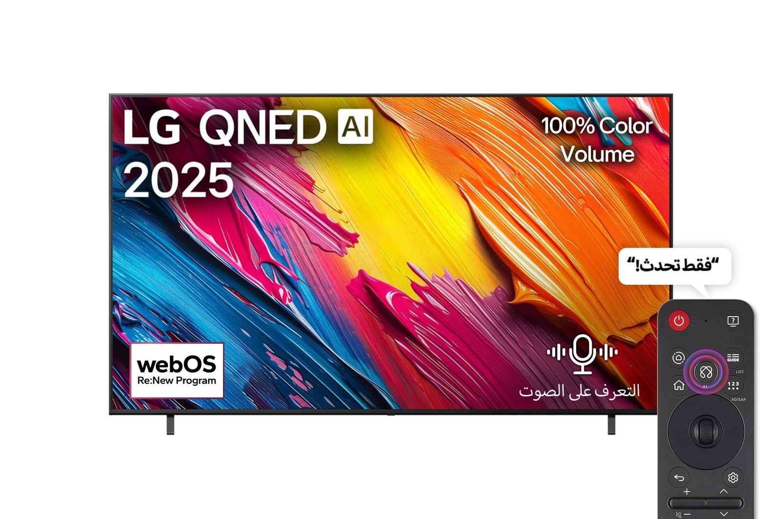 شاشة تلفزيون سمارت ال جي ، مقاس 86 بوصة ، QNED ، دقة 4K UHD ، بريسيفر داخلي