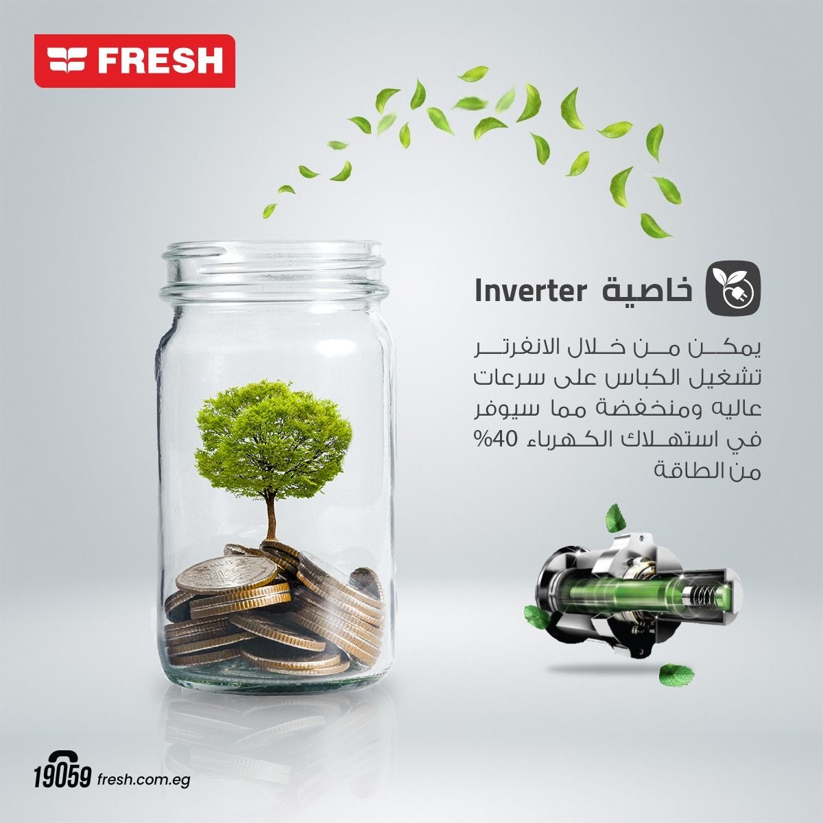 ديب فريزر رأسي فريش LR270 IBC ، سعة 200 لتر ، نوفروست ، انفرتر ، اسود - 500020496