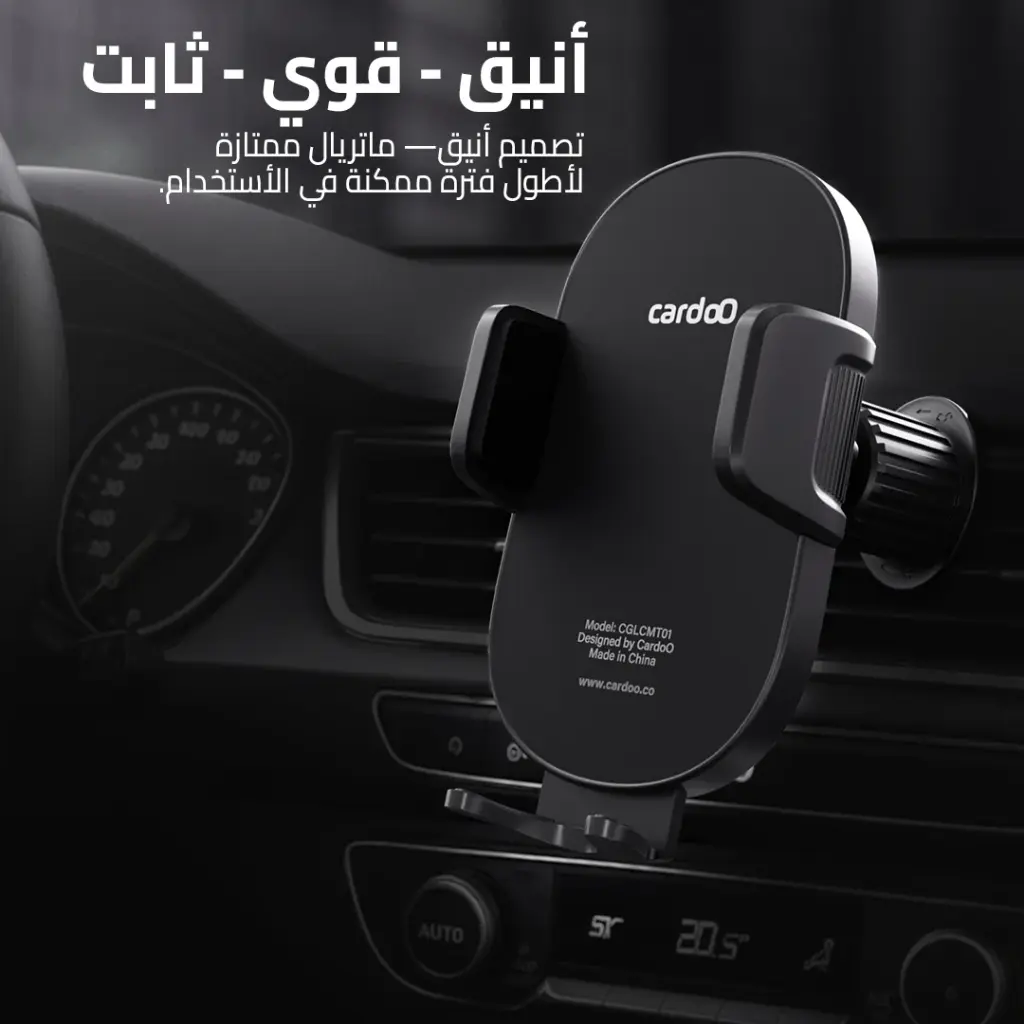حامل موبايل للسيارة كاردو لالموبايلات السمارت - اسود