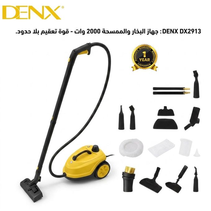 جهاز تنظيف بالبخار دينكس ، قدرة 2000 وات ، اسود واصفر - DX2913