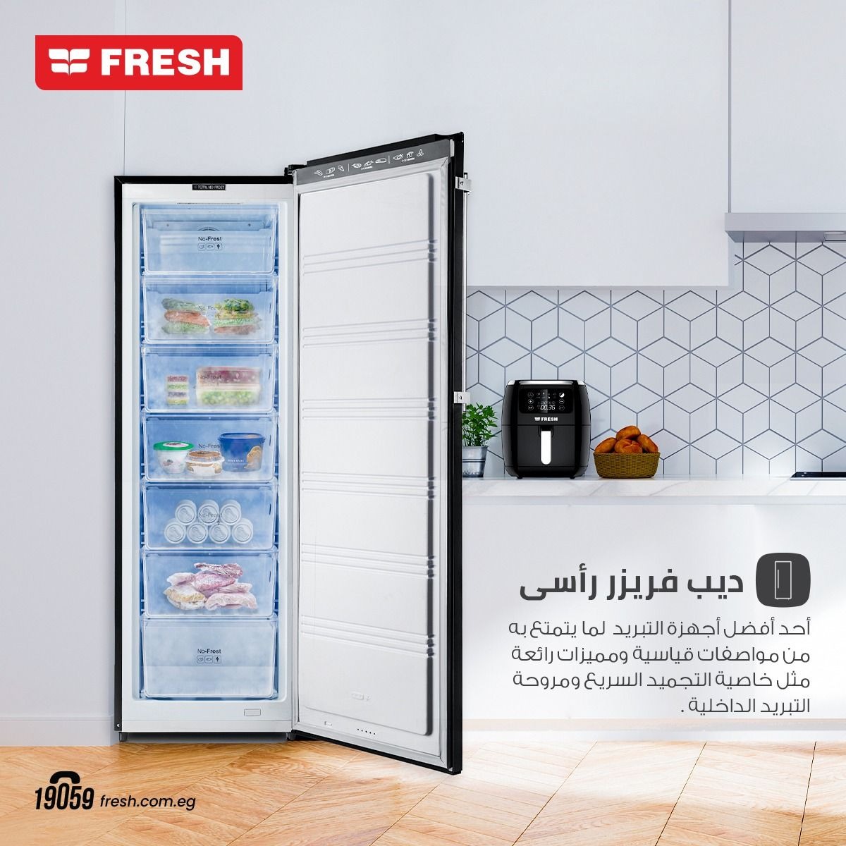 ديب فريزر رأسي فريش FNU-MTR 270T ، سعة 200 لتر ، نوفروست ، لا ، ستانلس ستيل - 500017477