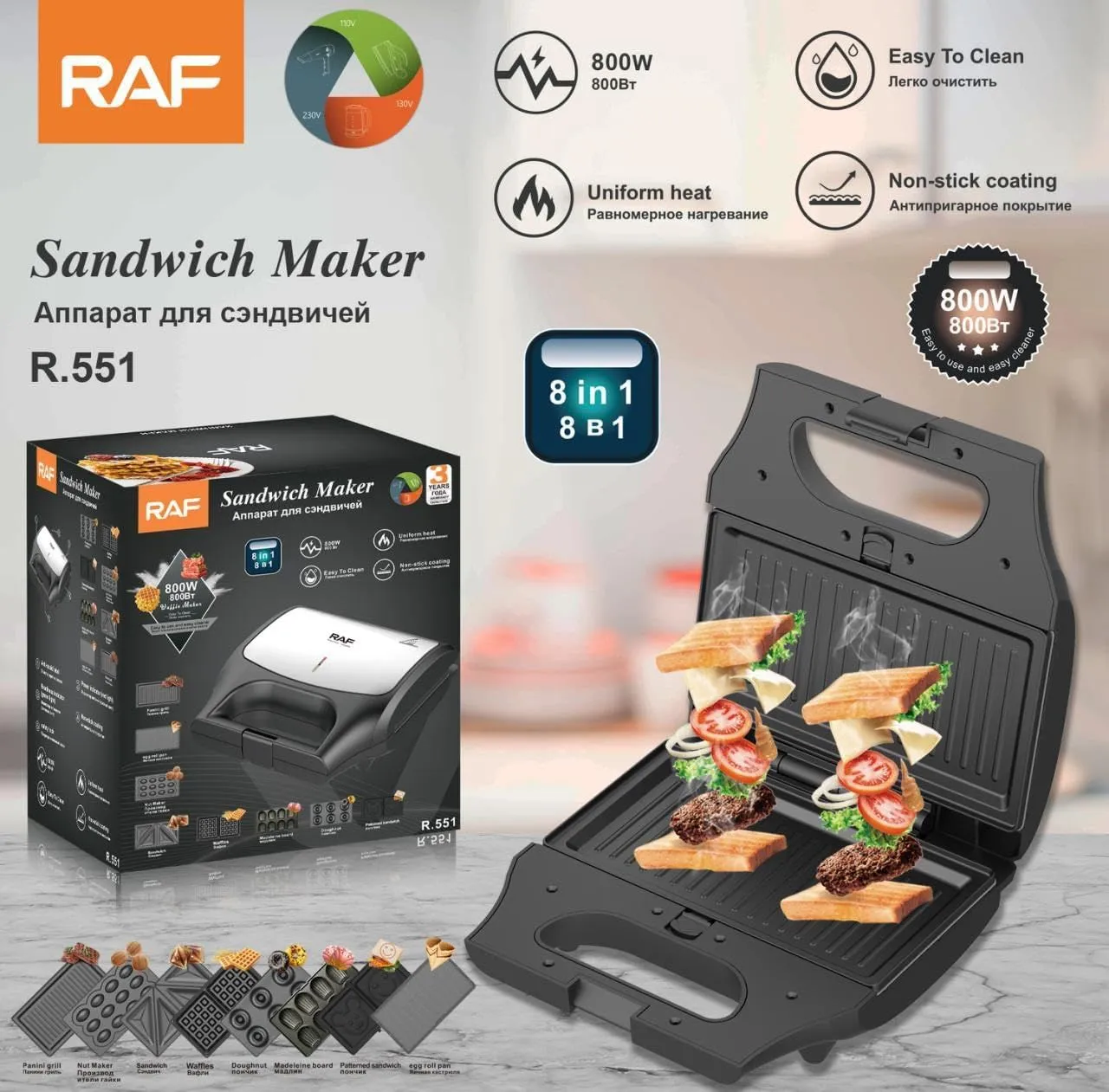 Raf Sandwich, Grill and Waffle Maker 800 Watt Black - R.551