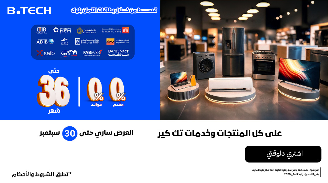 أقوي عروض سبتمبر